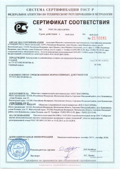 2016.09.19 Острогожск - Канструкции из алюминиевых сплавов для ограждения балконов и лоджий. ТУ 5271-002-99189706-16