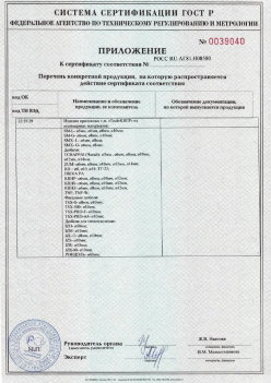 2017.10.11 Острогожск - Приложение к сертификату Изделия крепежные т.м. Tech-KREP из полимерных материалов. ТУ 2291-001-99151810-2012