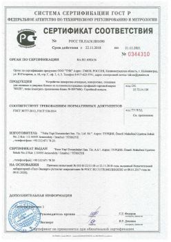 2018.11.22 Острогожск - Устройства поворотно-откидные, поворотные, откидные для оконных и дверных блоков. ГОСТ 30777-2012