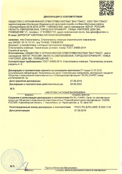 2019.08.07 Острогожск - Стеклопакеты, стеклопакеты клееные строительного назначения.