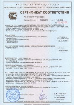 2019.08.12 Острогожск - Профили поливинилхлоридные систем VEKA для оконных и дверных блоков ВЕКА РУС. ГОСТ 30673-2013