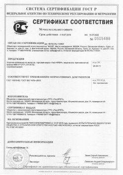 2019.11.16 Острогожск - Изделия крепежные из металла, торговая марка Tech-KREP. Серийный выпуск