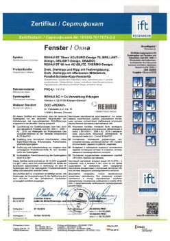 2019.12.20 Острогожск - REHAU BT 70мм AD Поворотное, поворотно-откидное окно, откидное окно с глухим остеклением REHAU